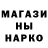 Codein напиток Lean (лин) infern 001