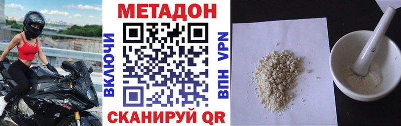 Метадон белоснежный  дарнет шоп  Светлогорск 